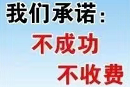 鱼峰收债公司